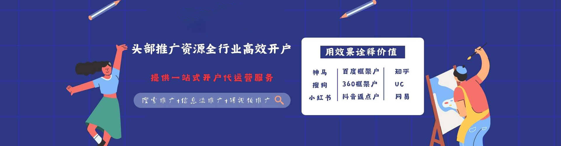 兴文竞价推广开户